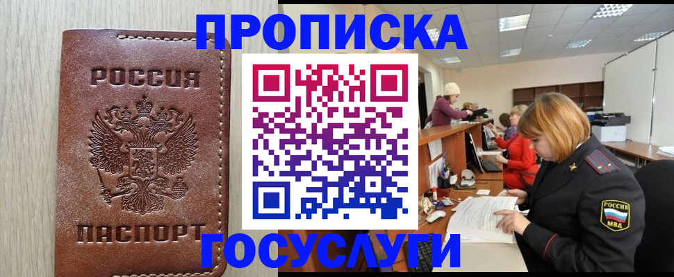 прописка для кредита в Юрьев-Польском