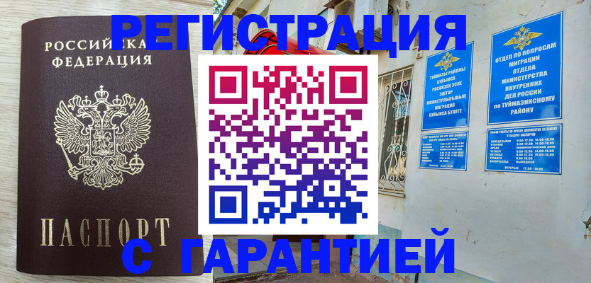 купить прописку в Юрьев-Польском