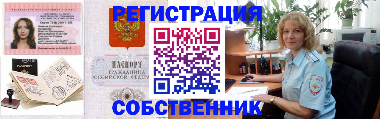 временная регистрация купить в Юрьев-Польском