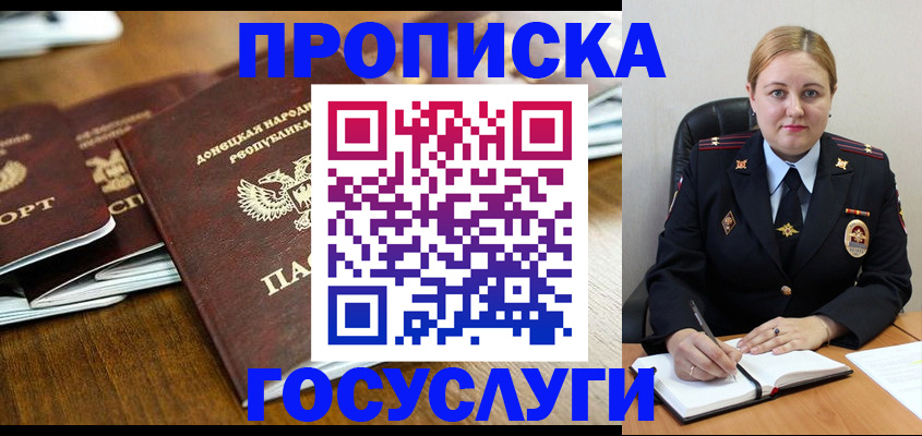 прописка в квартире в Юрьев-Польском