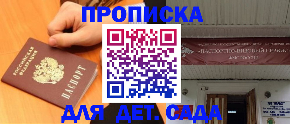 прописка для военкомата в Юрьев-Польском